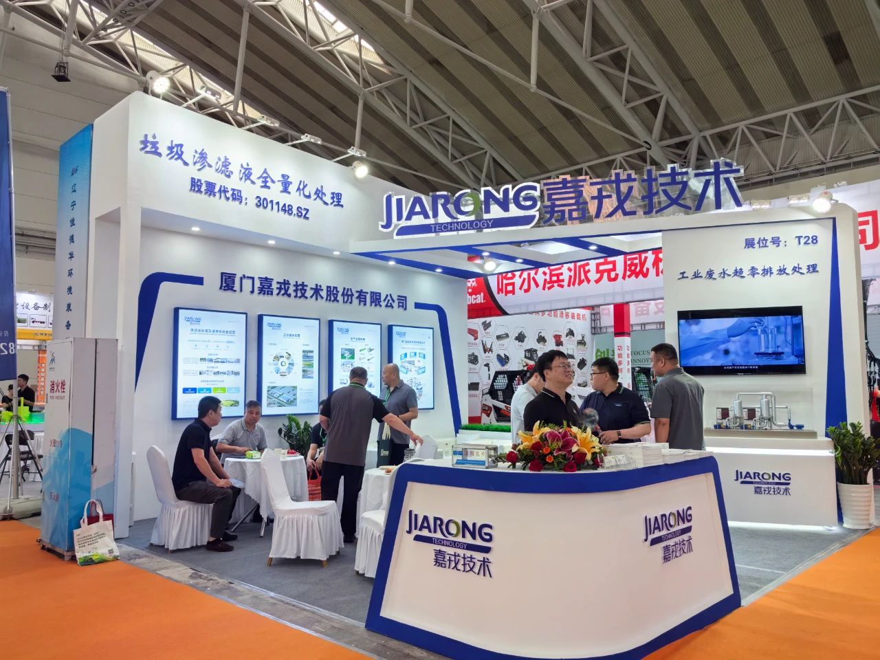 嘉戎技術(shù)展臺，滲濾液全量化處理
