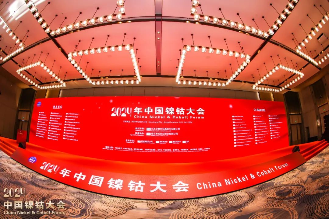 鎳鈷大會(huì )，資源回收