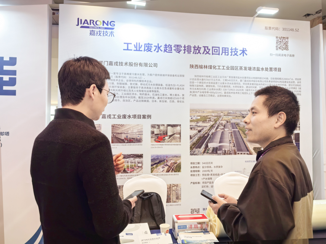 嘉戎技術(shù)展位現場(chǎng)