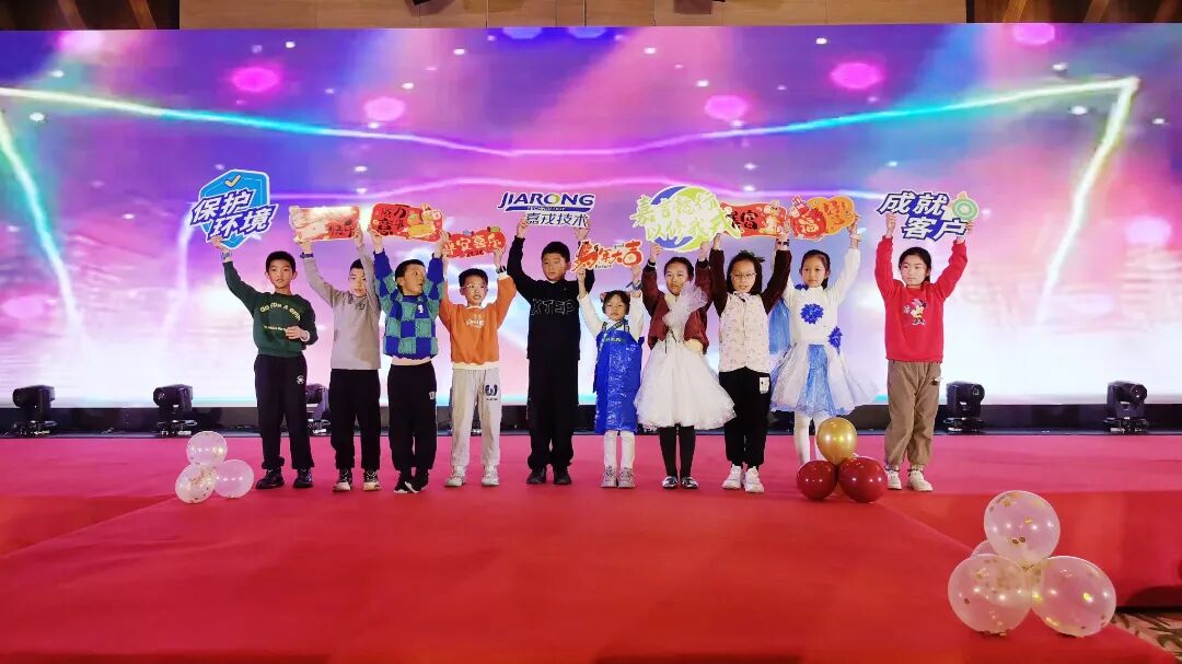 嘉戎技術(shù)2025年終總結(jié)暨年會(huì)